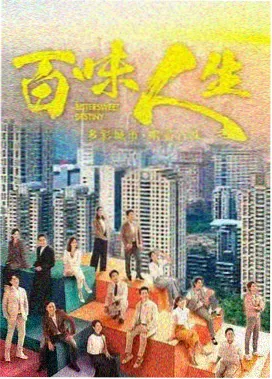妖精漫画《机械桃花源》封面