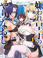 妖精漫画《月下结界》封面