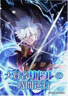 妖精漫画《末班车漫画社》封面